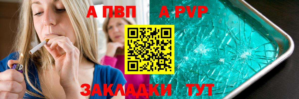APVP Соль  Alfa_PVP  Сокол  Вход с VPN 