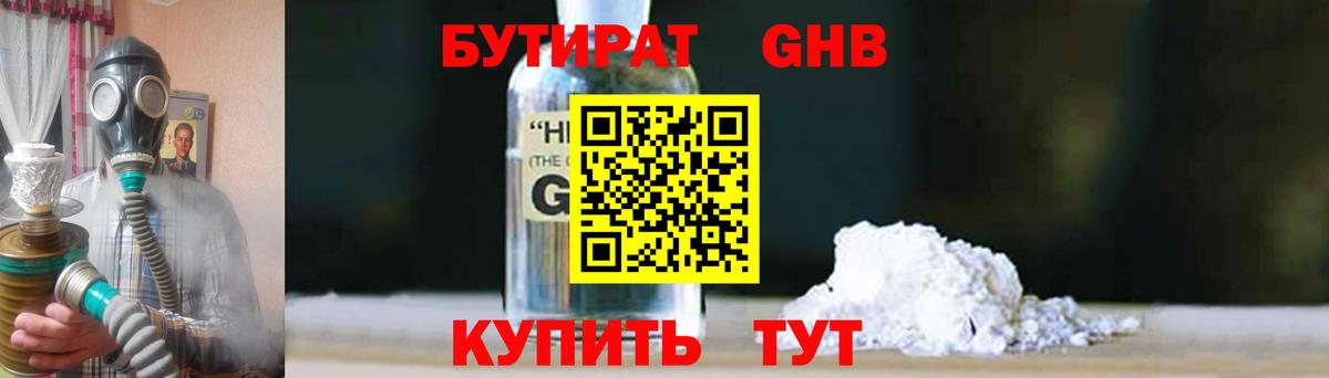 БУТИРАТ BDO Сокол