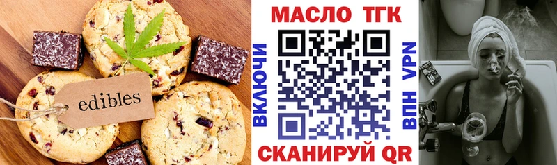 Cannafood марихуана Сокол