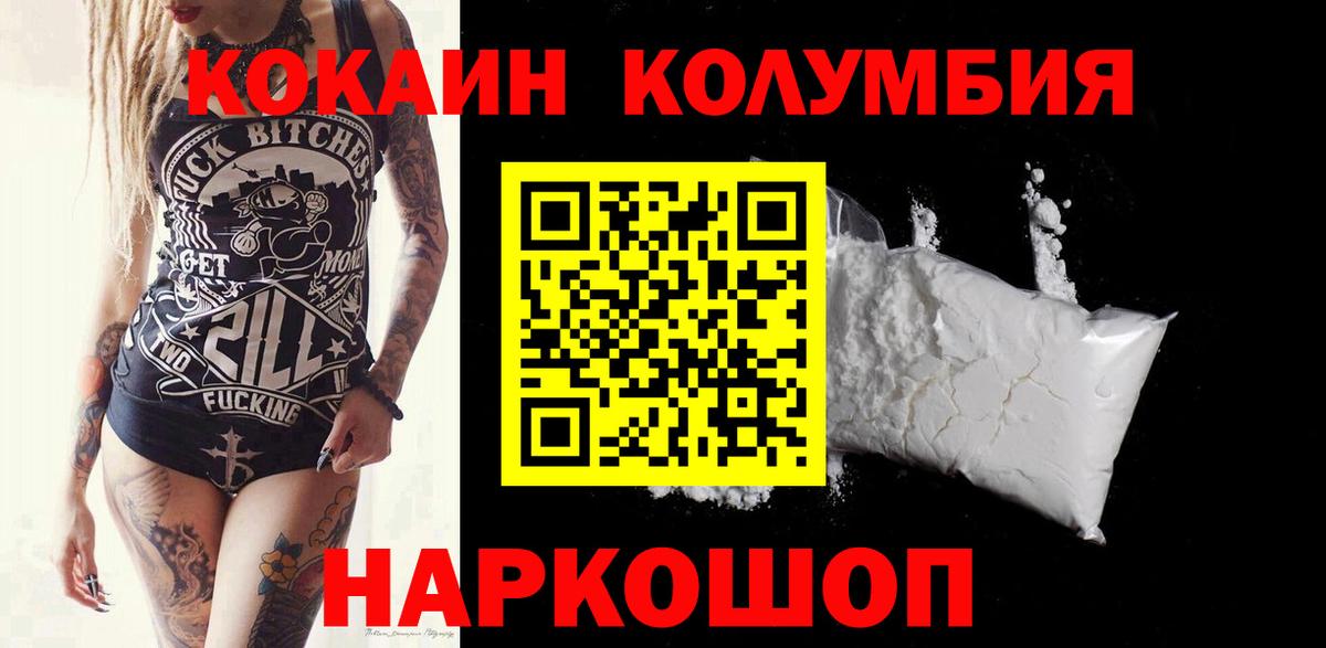 КОКАИН VHQ  Вход с VPN  COCAIN Эквадор  COCAIN  Сокол 