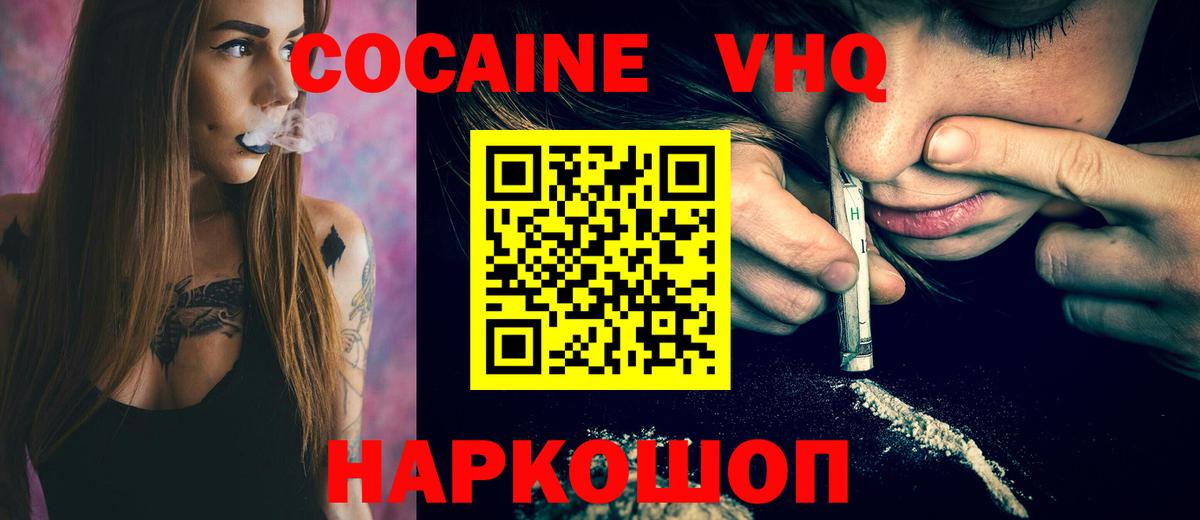 Cocaine FishScale Сокол