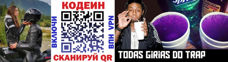 Кодеин напиток Lean (лин)  мега ссылки  Сокол 