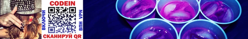 Codein напиток Lean (лин) Сокол