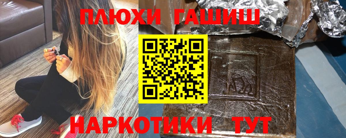 ГАШ  Гашиш ice o lator  Вход с VPN  Сокол 