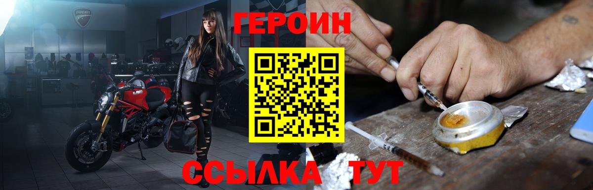 ГЕРОИН хмурый Сокол