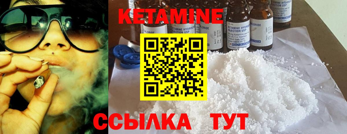 КЕТАМИН VHQ Сокол