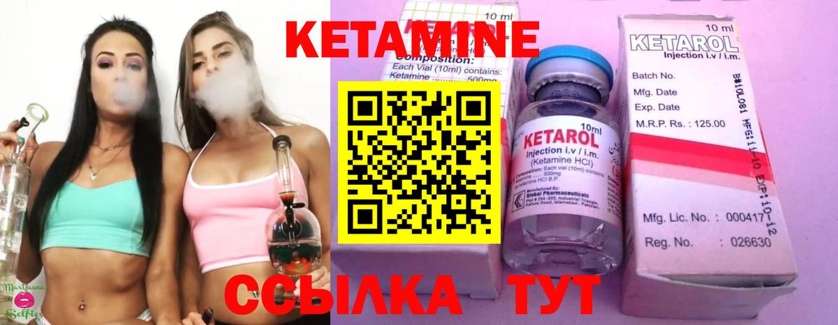 КЕТАМИН ketamine  Вход с VPN  Сокол  Кетамин ketamine 