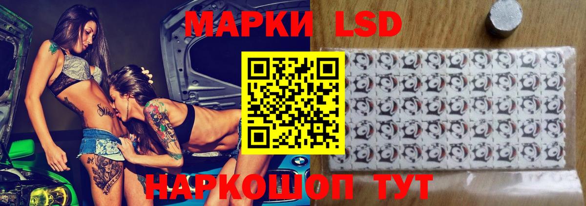 LSD-25 экстази кислота  ЛСД экстази  LSD-25 экстази ecstasy  Сокол  Вход с VPN 