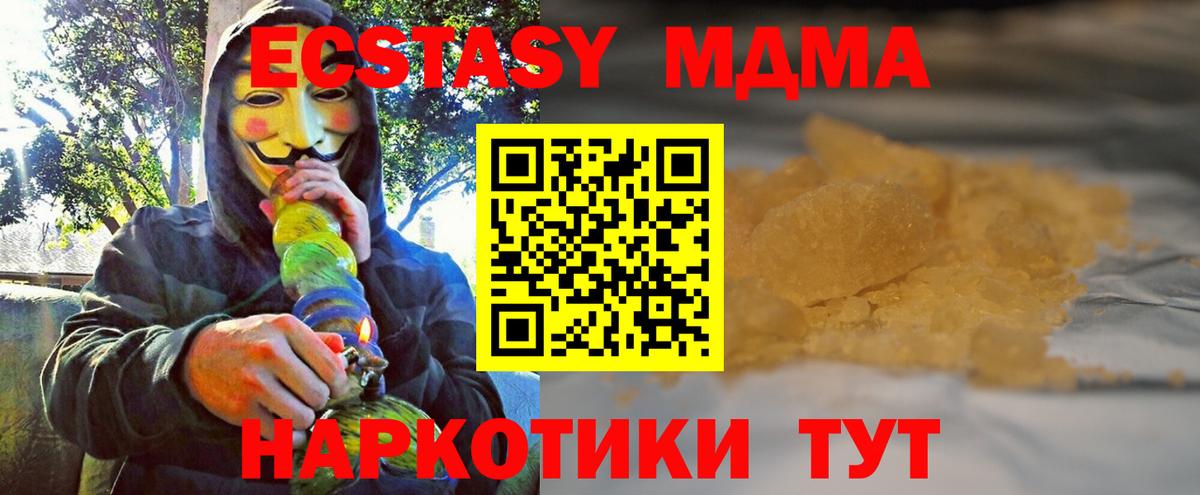 MDMA молли Сокол