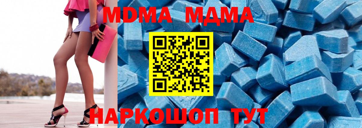 МДМА crystal  MDMA VHQ  Вход с VPN  Сокол 