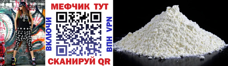МЕФ мяу мяу  Сокол 