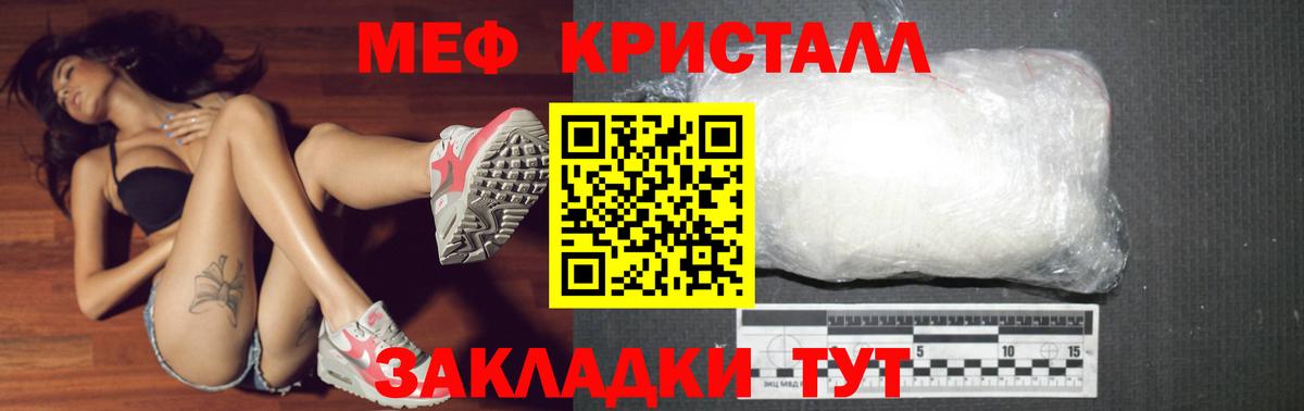 Мефедрон 4 MMC  Вход с VPN  как найти закладки  Сокол  МЯУ-МЯУ VHQ  МЯУ-МЯУ 