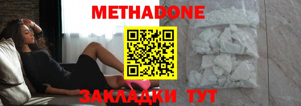 Метадон белоснежный  Вход с VPN  Сокол  МЕТАДОН methadone 