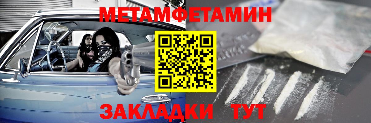 Метамфетамин мет Сокол