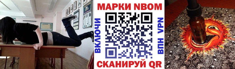 Марки N-bome 1,5мг  Сокол 